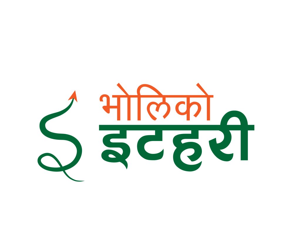 Bholi ko Itahari